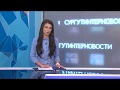 №7.3 [СМИ о массовом пикете в г.Сургут] Субсидия молодым семьям ХМАО