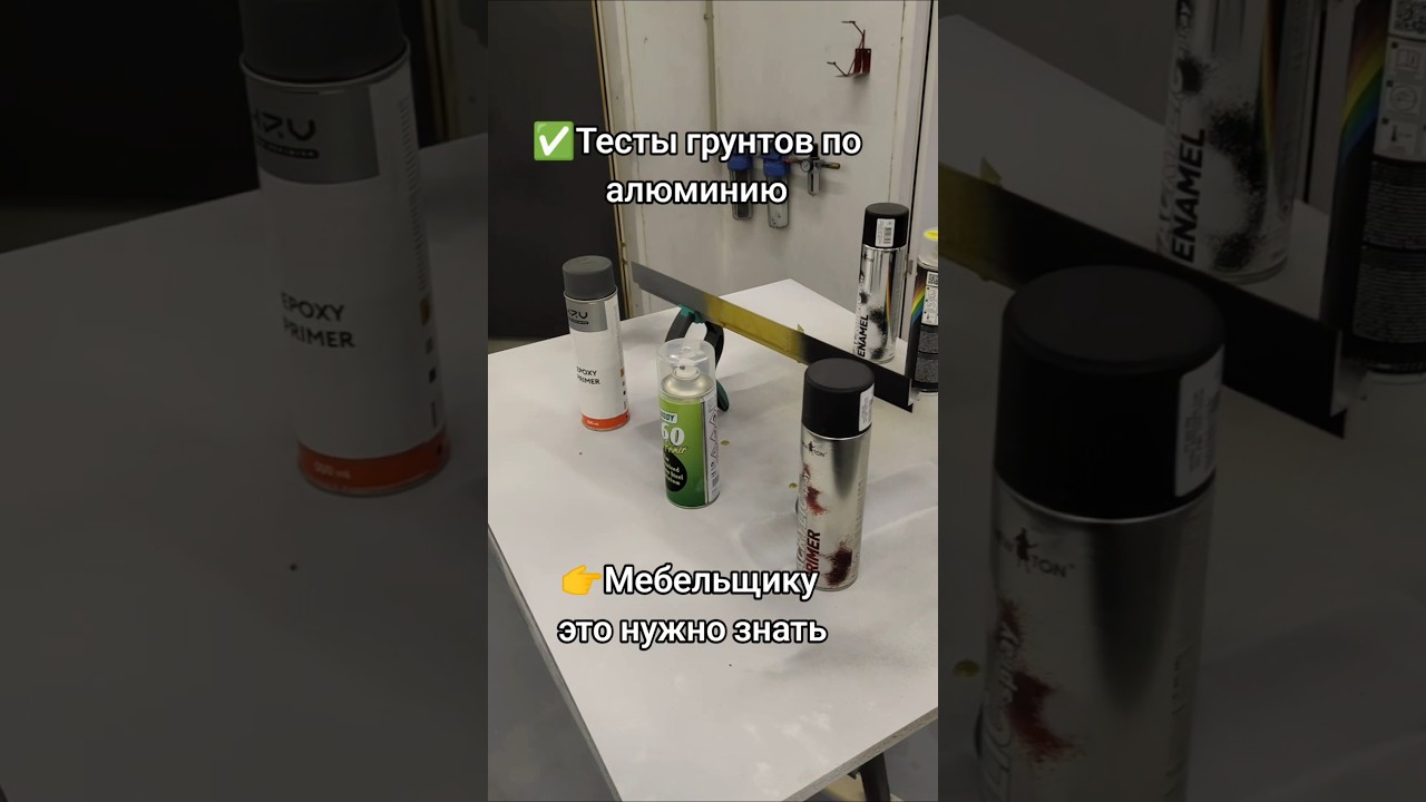 Как покрасить алюминиевый профиль. 👉☎️0968098555 