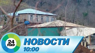 Новости 10:00 от 7.02.2024