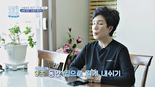 배우 원종례의 갱년기 팁✨ 마음의 안정을 위한 '4-6-9 호흡' 친절한 진료실(hello my doctor) 35회 | JTBC 210315 방송