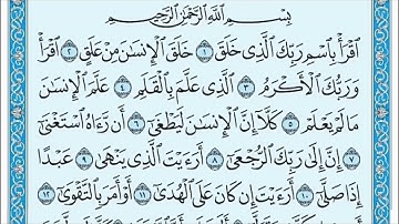 سورة العلق - الشيخ ماهر المعيقلي