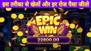teen patti circle loss recover trick | teen patti circle epic win trick | explorer slots game | screenshot 3