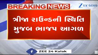 Early trends show BJP leading in Jilla Panchayat election on Palaj seat of Anand |Elections 2026