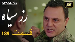 سریال ترکی رزسیاه دوبله فارسی قسمت 189