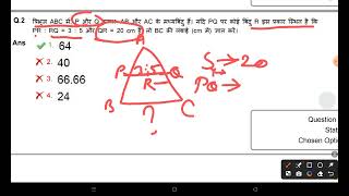 ssc cgl 2021 mensuration previous year question #ssc cgl #2024 #inspector