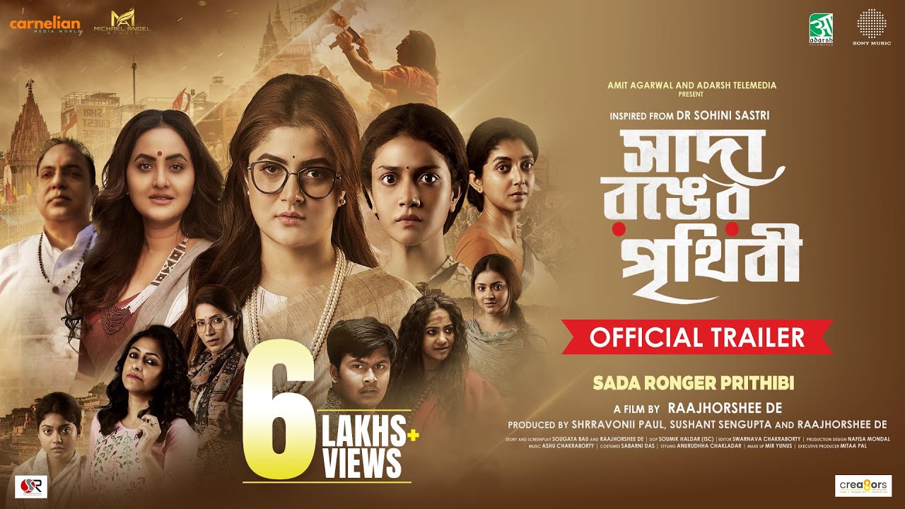 Sada Ronger Prithibi  Official Trailer  SrabantiSauraseni Arindam Sil RwitobrotoRaajhorshee De