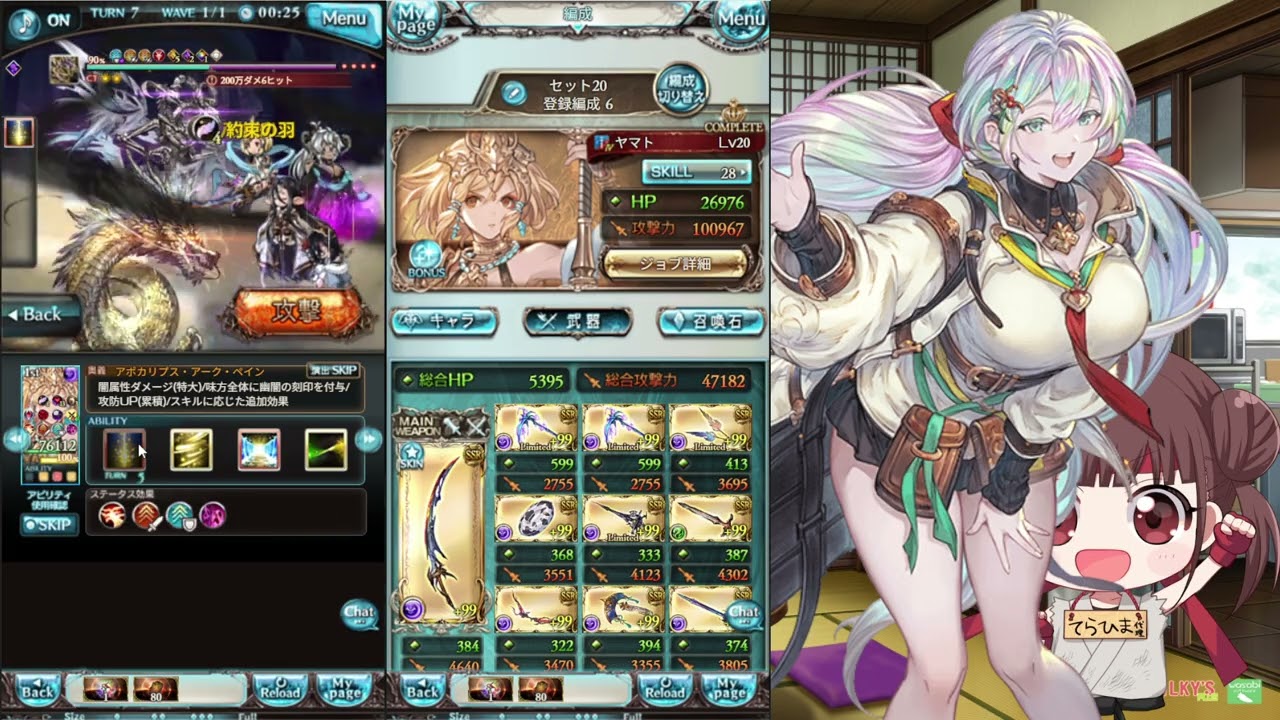 【グラブル】はじめての高難度【フリクエ天元お勉強編2】