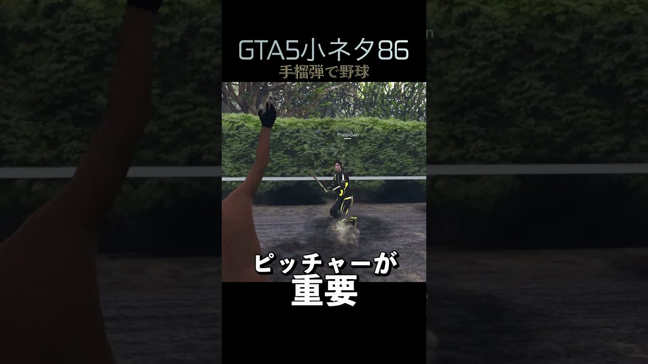 GTA5の小ネタ86個目#目指せ小ネタ100個 GTA5の小ネタ86個目#目指せ小ネタ100個