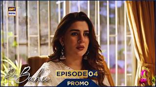 Doctor Bahu Episode 4 Promo Kubra Khan Shuja Asad| Ary Digital Drama