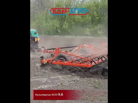 Предпосевной культиватор КСО-9,6