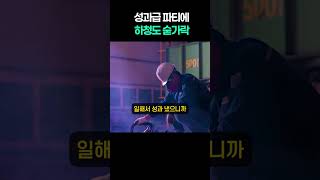 삼성전자 노조파업 파장으로 하청까지 번짐|노란봉투법 통과 후 벌어진 충격적인 상황