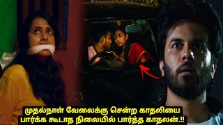 காணாமல் போன காதலி,தேடிச் சென்றபோது காத்திருந்த அதிர்ச்சி நபர் Movie Explained In Tamil Review