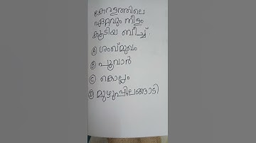 Mock Test 353 ||  VFA - Comment your Answer