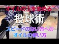 【オイルの使い方】端へ投げると「曲がりすぎる」ボウラーへの攻略法！