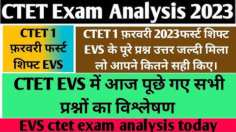 CTET Exam Analysis 2023/ctet 1 Febuary paper analysis/ctet today paper analysis/ctet exam analysis