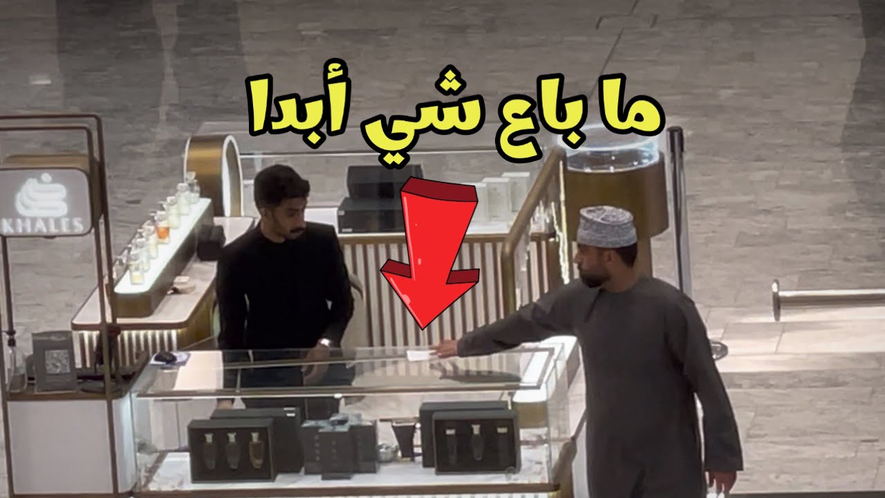 تجربة اجتماعية رسائل للناس … اللأخير أنصدم 💔