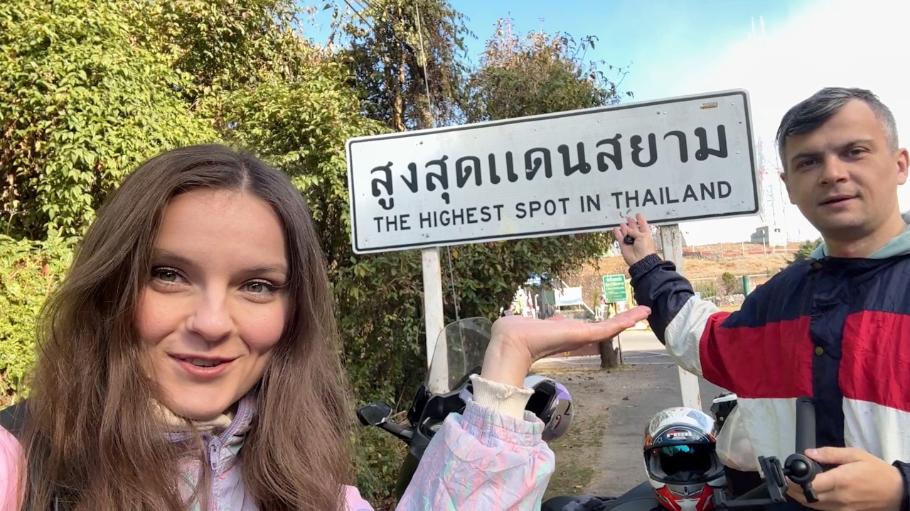 Самая высокая точка Таиланда! Что не так с горой Дой-Интанон?