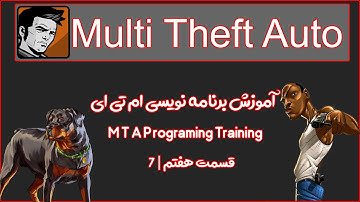 اموزش ساخت ادمین سیستم ام تی ای قسمت 1 | How Create AdminSystem For MTA  Part 1