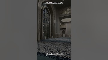 ماتيسر من سورة الفرقان تلاوة الشيخ خميس الجحدلي