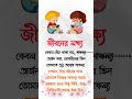 জীবনের লক্ষ্য নির্ধারণ করা.! #moonoframadan
