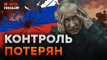 🤬 “Кремль, ПОШЕЛ ВОН”! Белгород ПРОТИВ путинского РЕЖИМА! НАРОД ТРЕБУЕТ СВОБОДЫ! | Деколонизация