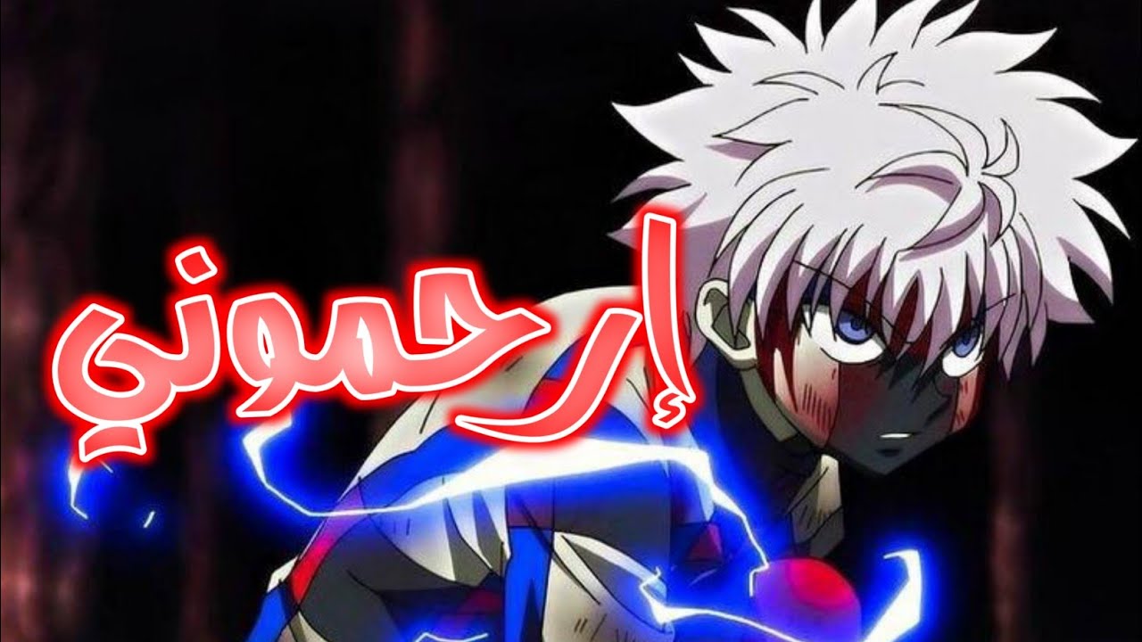 إرحموني 🎶 أغنية عربية مؤثرة 🎵 على معانات كيلوا 😭 مع كلمات أتحداك ما تبكي 💔