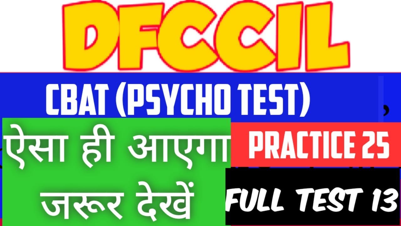 dfccil Cbat full test 13 