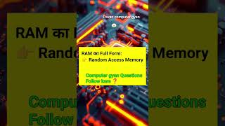 😱 RAM Full Form क्या है? | 90% लोग नहीं जानते! 💻🔥