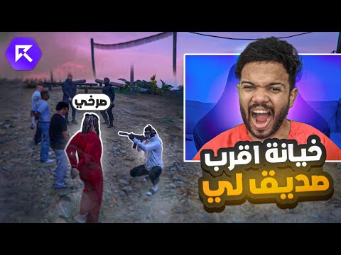 علمته الرماية فلم اشتد رماني اعدام ابو صاروخ ريسبكت قراند حياة واقعية 