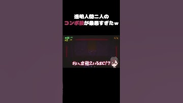 【R.E.P.O.】透明人間二人のコンボ技が最悪すぎたｗ【神奈ゆう】 #shorts