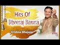 Hits of dheeraj bawra bhajan