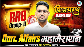RRB Group-D Current Affairs महा मैराथन | विजयरथ Series | Railway Exam Current Affairs  By Vikas Sir