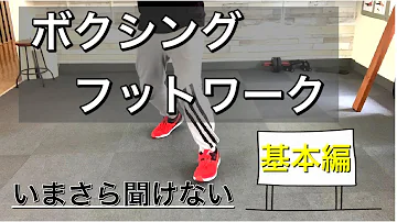 家トレ 自宅でもできるボクシングトレーニング企画 Mp3