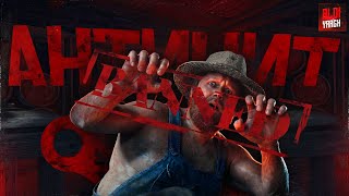 Новый ИИ-АНТИЧИТ в Hunt Showdown 1896