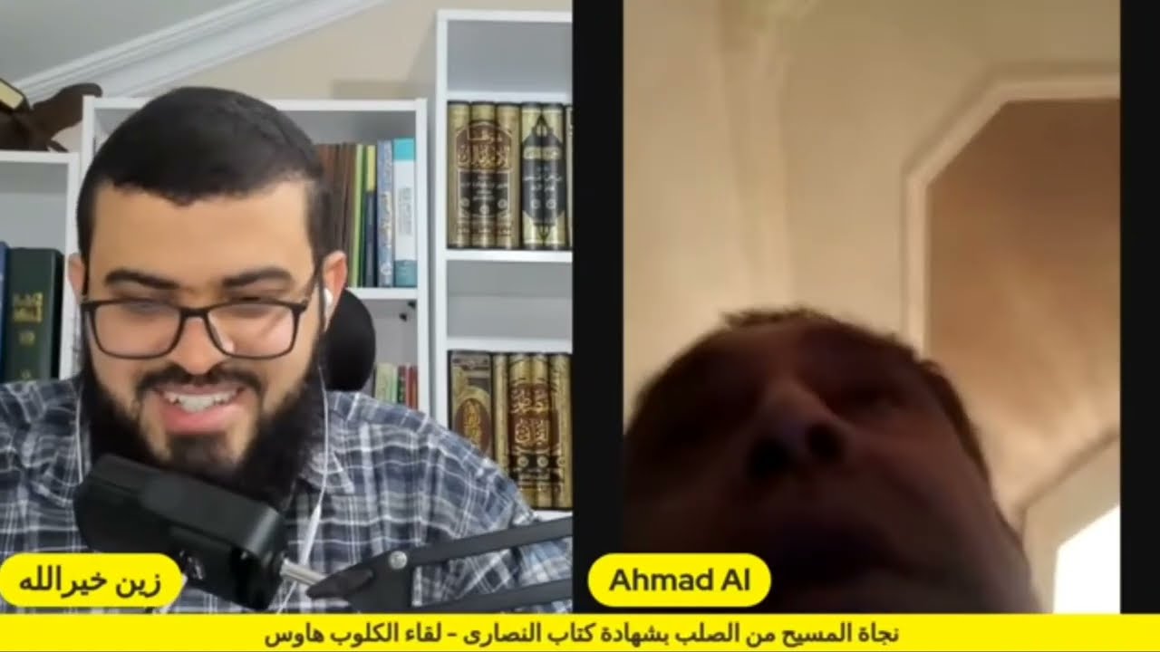 هل يتلبس الجن بالإنس ؟ نقاش مع متصل حول تلبس الجن بالإنس