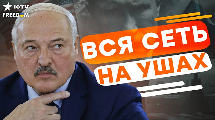 СРОЧНО! Стала известна ИСТИННАЯ причина визита КЕЛЛОГА в БЕЛАРУСЬ