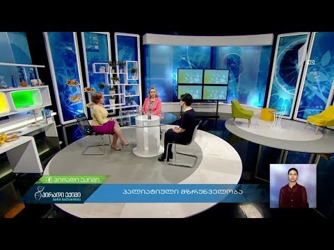 #პირადიექიმი პალიატიური მზრუნველობა #LIVE