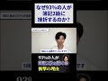 【☝️本編はこちら】93％の人が簿記2級に挫折する理由と対策③