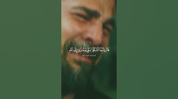 الشيخ مشاري فالح حالة واتس..سورة يوسف { قَالَ إِنَّمَا أَشْكُو بَثِّي وَحُزْنِي إِلَى اللَّهِ}