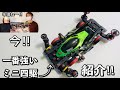 (ミニ四駆)最強の一軸Fギミック‼2020年最強の男登場‼
