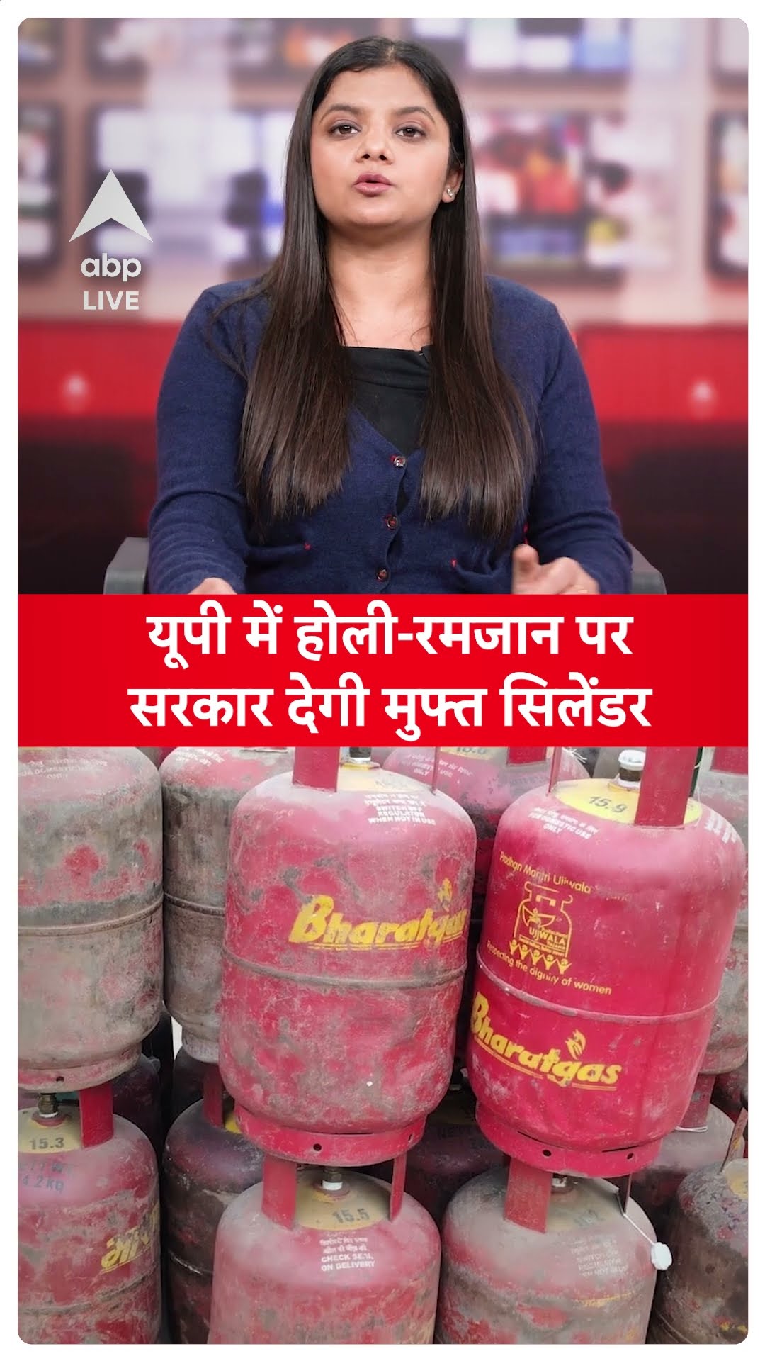 UP News:  रमजान-होली पर यूपी वालों की मौज, योगी सरकार देगी मुफ्त Cylinder | ABP LIVE
