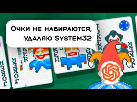 I made ChatGPT play Balatro, and it surprised me