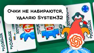 Я заставил ChatGPT проходить Balatro, он удивил