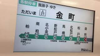 【2020年7月3日】小田急4000形4054編成 次は松戸