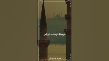 خليل عبدالرحمن القارئ | يا أيها الذين آمنوا اذكروا اللَّهَ ذكرا كثيرا | سورة الأحزاب (41-44)