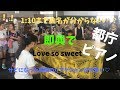 【都庁ピアノ】ノープランで突撃 即興で嵐のLove so sweetを弾いた