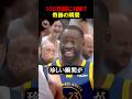 真似できない奇跡の瞬間 #nba #バスケ