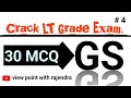 UP LT Grade GS Exam Practice set 4 | टी जी टी प्रैक्टिस | view point with rajendra