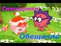 Смешарики Обещание Полное прохождение на 3 звезды Детский игровой мультик Let S Play Смешарики Обещание Полное прохождение на 3 звезды Детский игровой мультик Let S Play