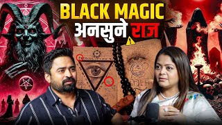 Black Magic Ya Grah Dosh? | Sade Sati Ka Dard Remedies Ka Jadoo #astrology #podcast